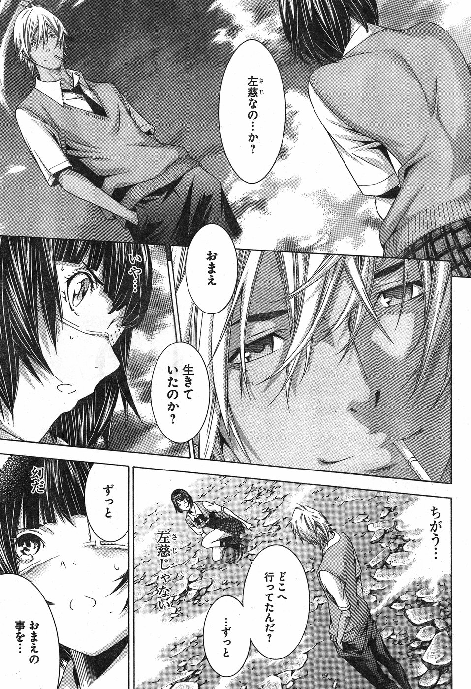 Shin Ikkitousen - Chapter 22 - Page 5