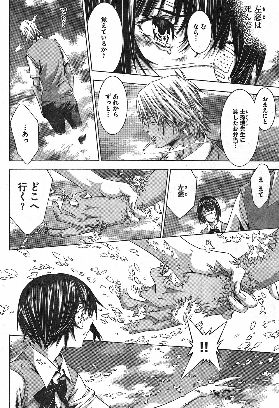 Shin Ikkitousen - Chapter 22 - Page 6