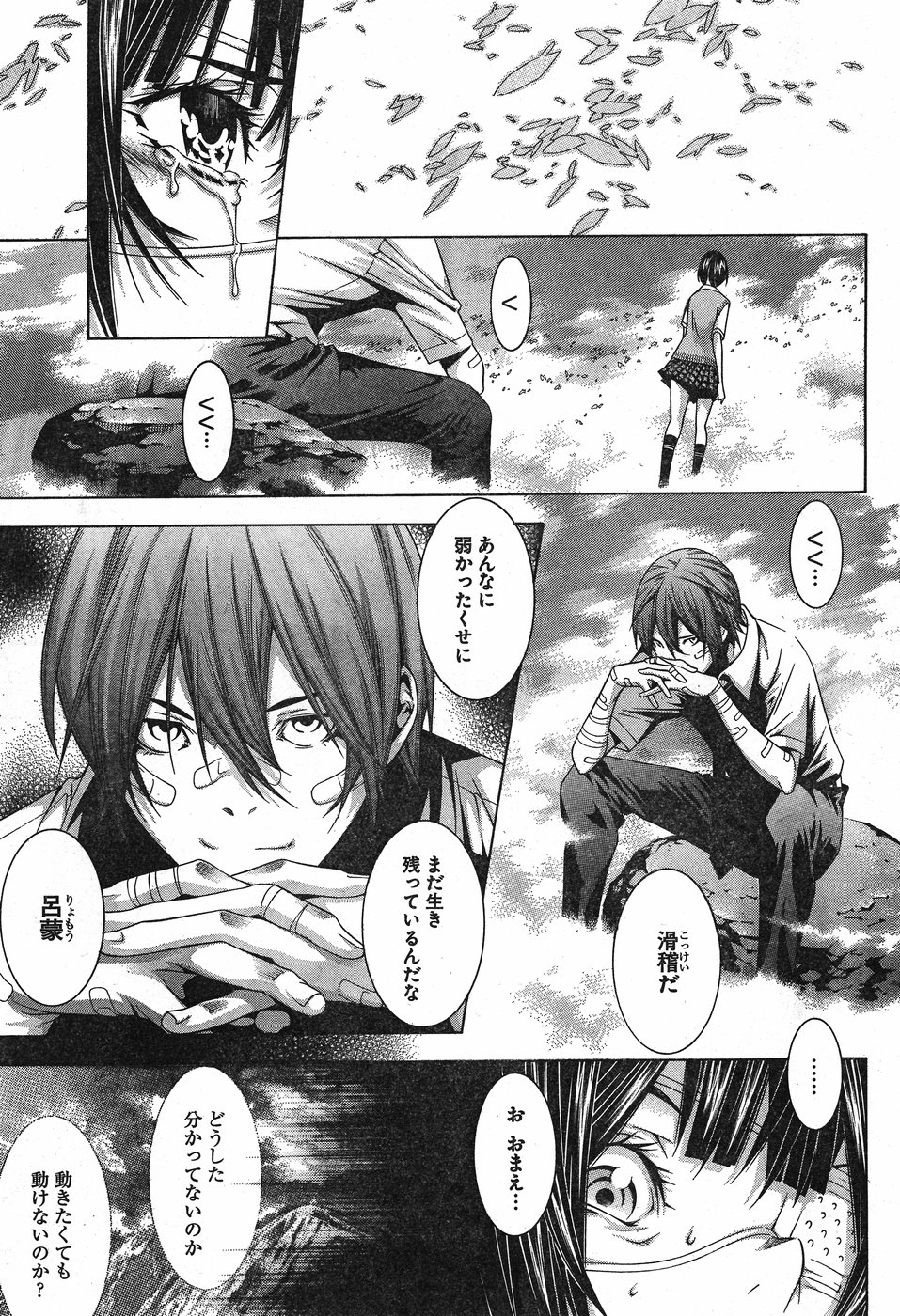 Shin Ikkitousen - Chapter 22 - Page 7