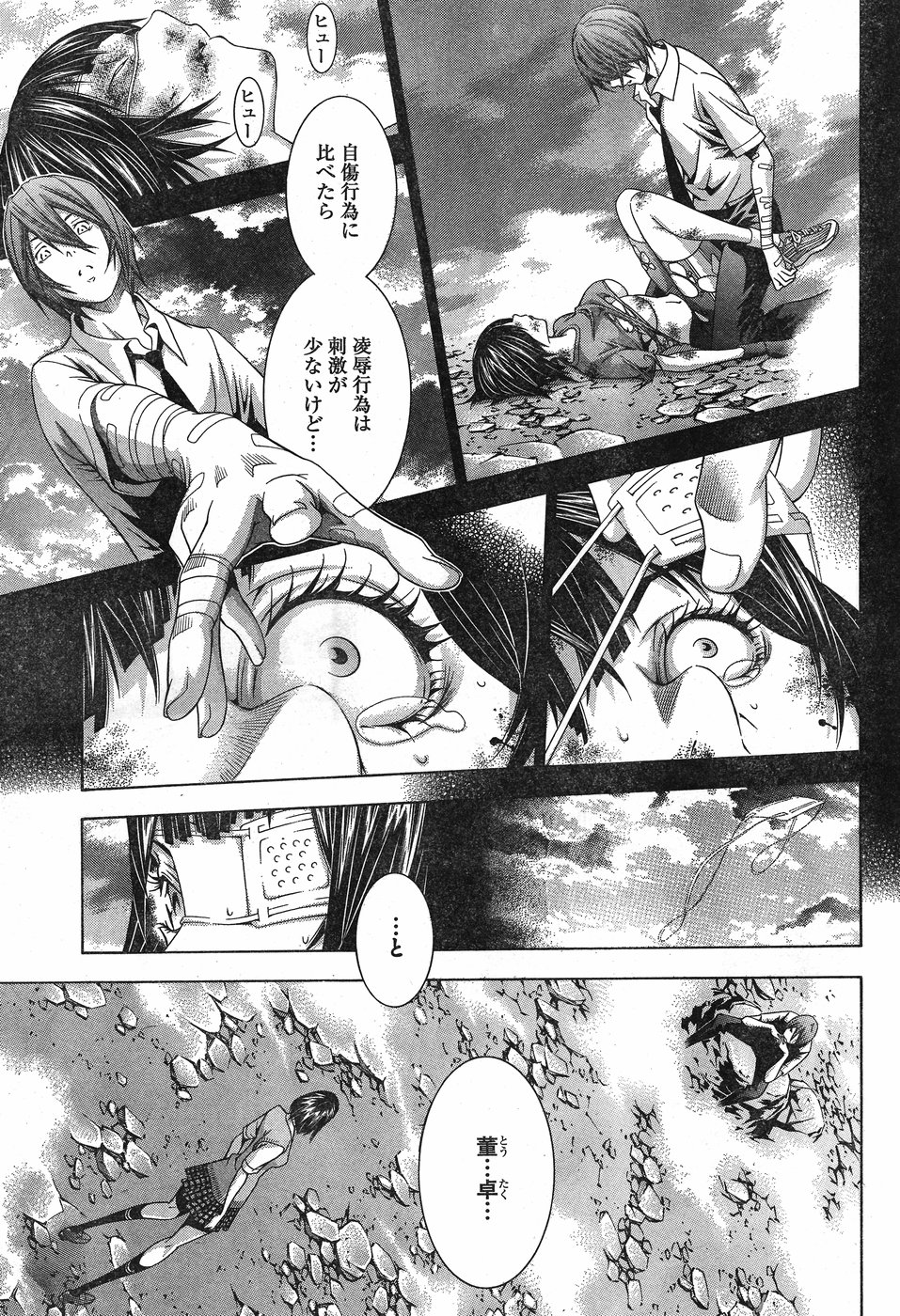 Shin Ikkitousen - Chapter 22 - Page 9