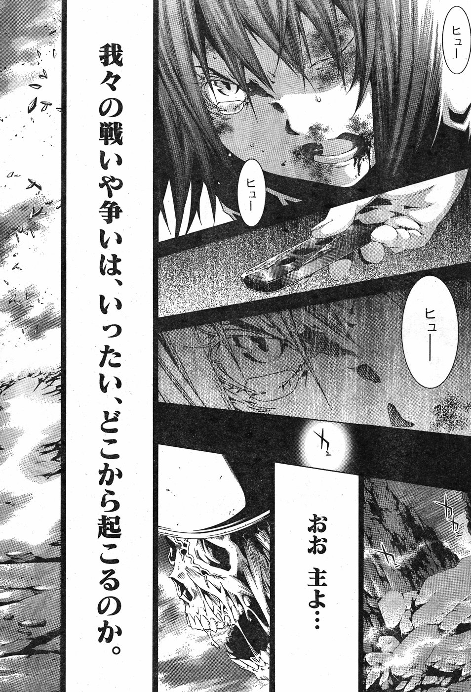 Shin Ikkitousen - Chapter 23 - Page 12