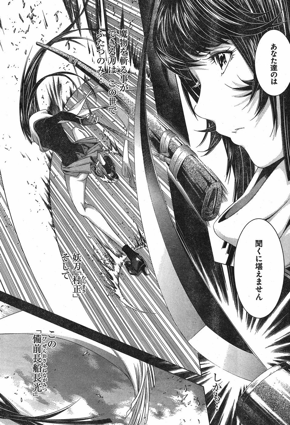 Shin Ikkitousen - Chapter 23 - Page 14