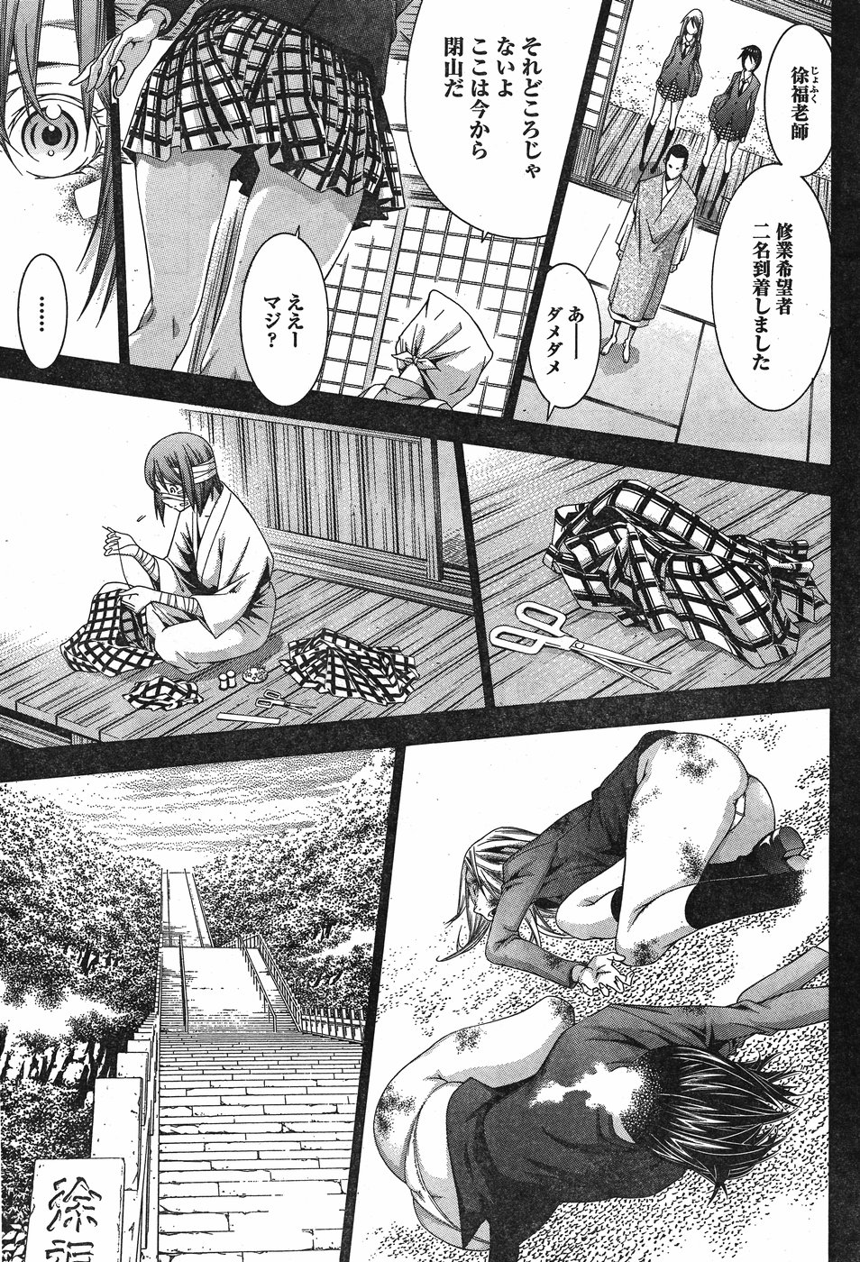 Shin Ikkitousen - Chapter 23 - Page 17