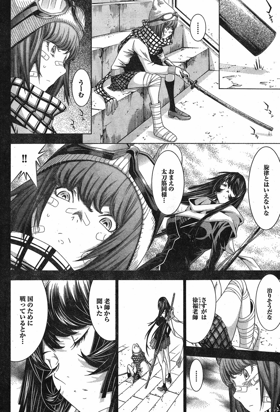 Shin Ikkitousen - Chapter 23 - Page 18