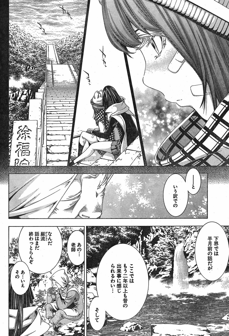 Shin Ikkitousen - Chapter 23 - Page 20