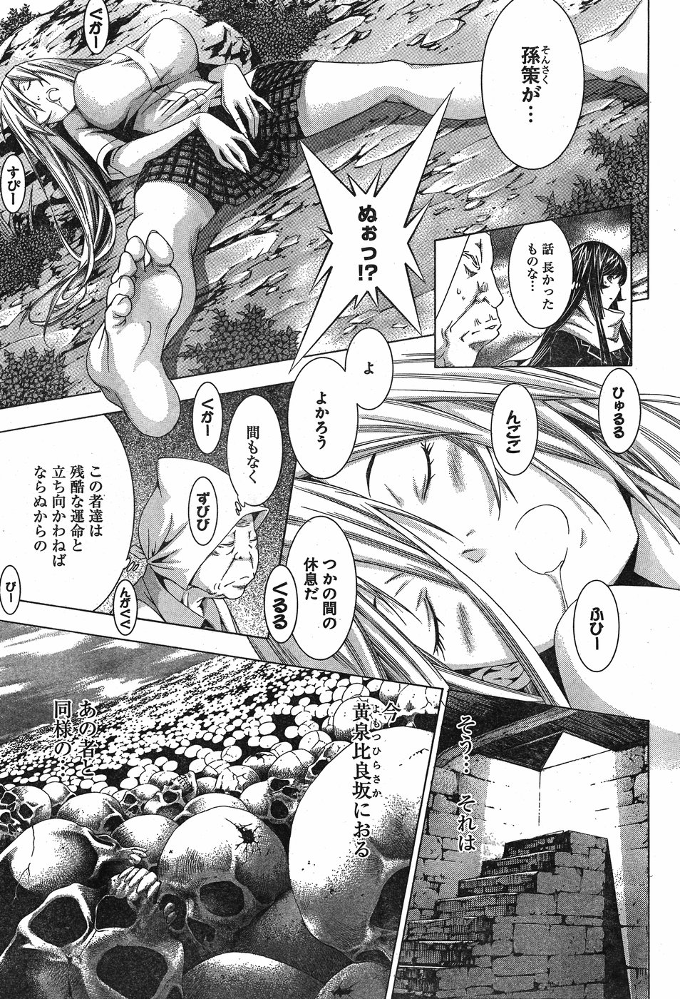 Shin Ikkitousen - Chapter 23 - Page 21