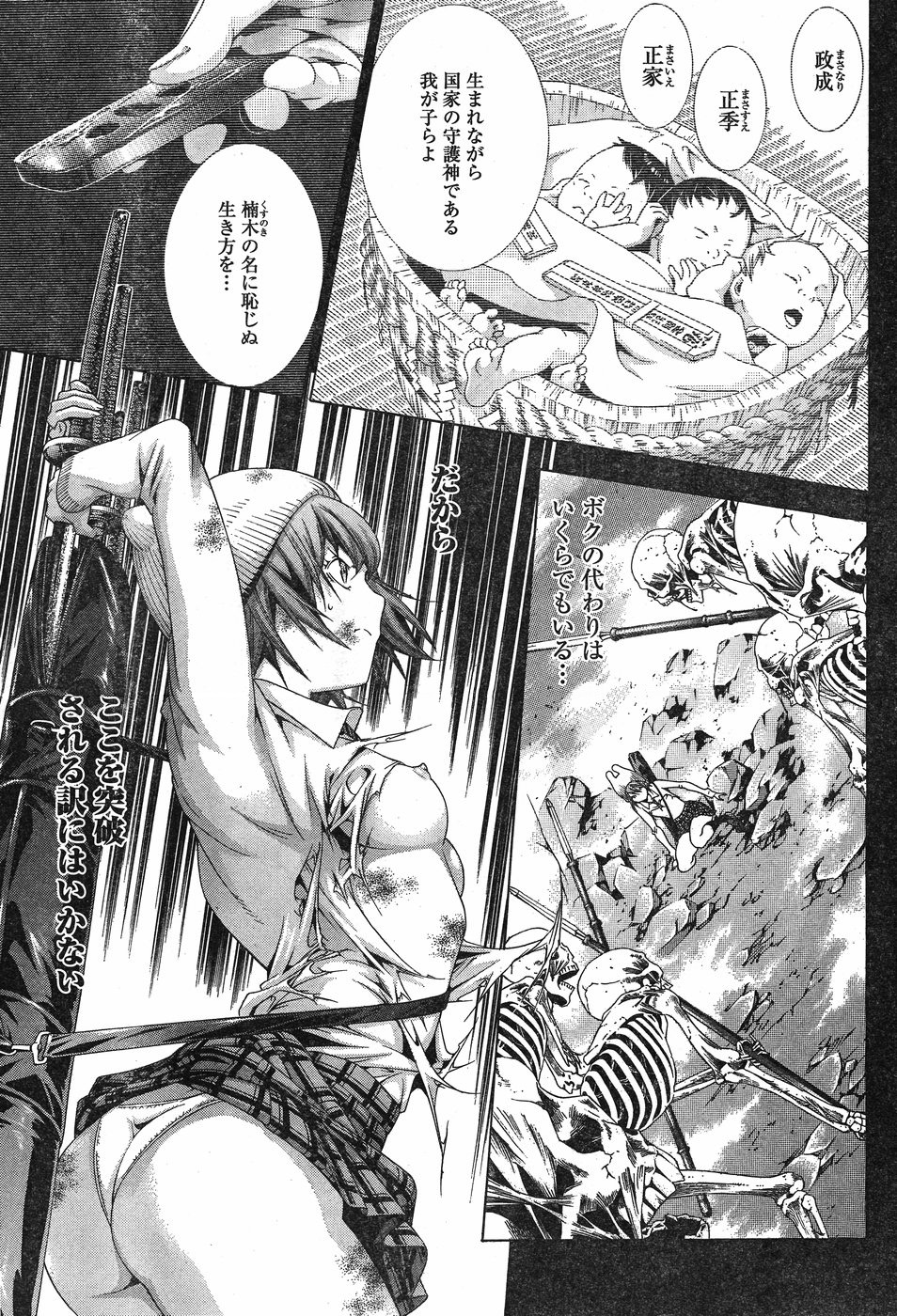 Shin Ikkitousen - Chapter 23 - Page 5