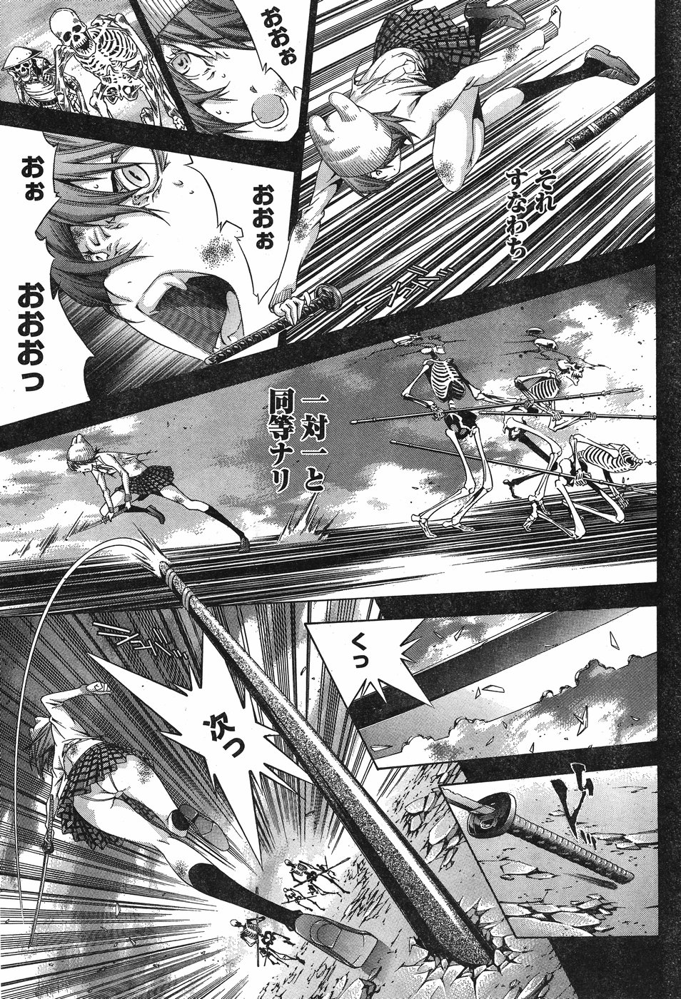 Shin Ikkitousen - Chapter 23 - Page 7