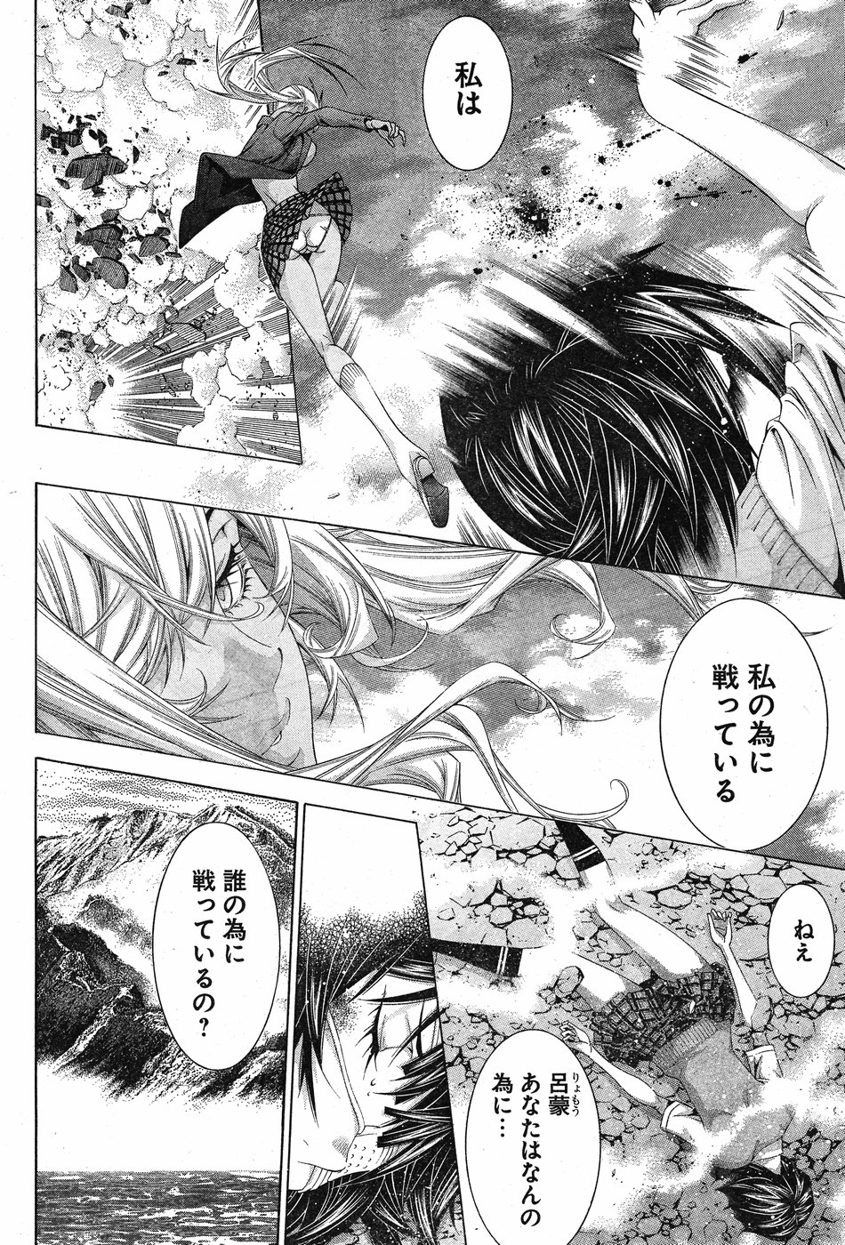 Shin Ikkitousen - Chapter 24 - Page 11