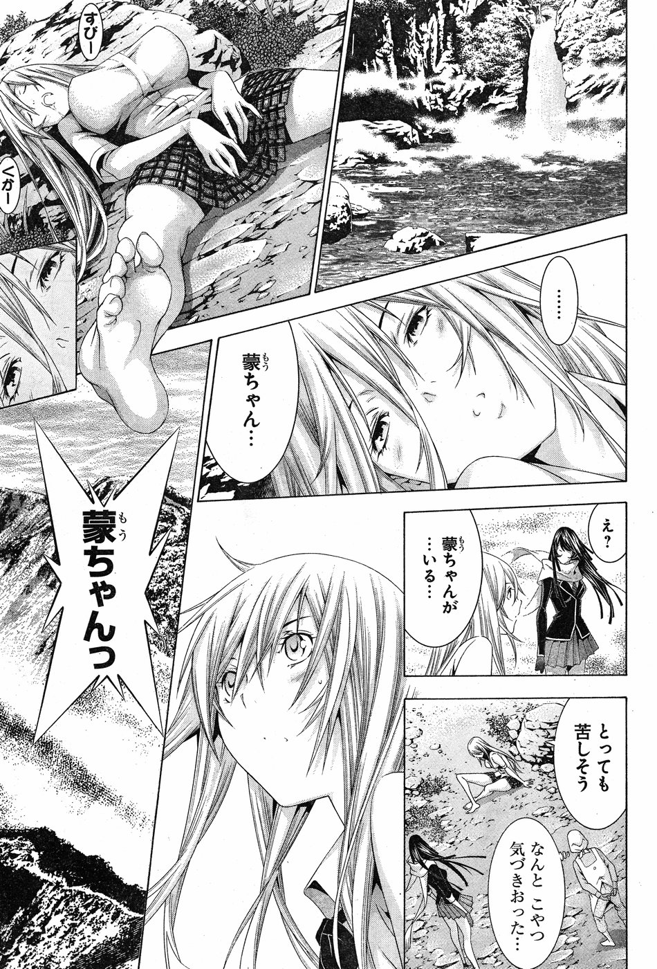 Shin Ikkitousen - Chapter 24 - Page 12