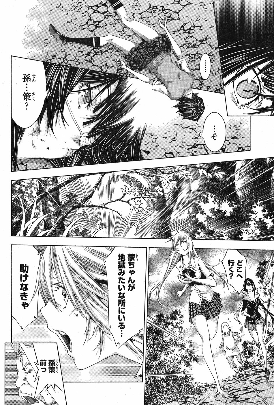 Shin Ikkitousen - Chapter 24 - Page 13