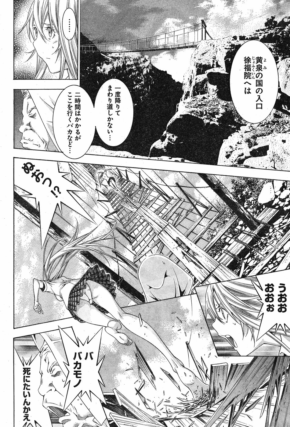 Shin Ikkitousen - Chapter 24 - Page 15