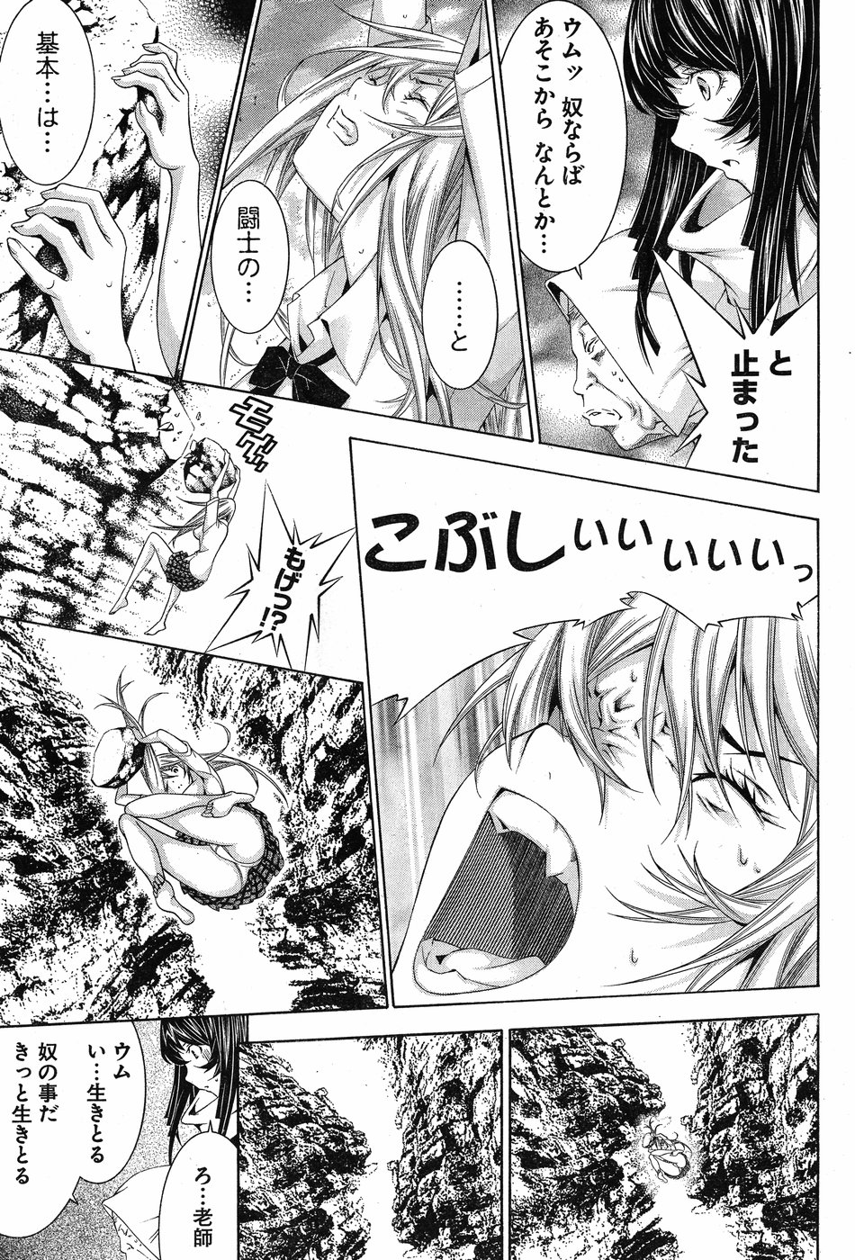 Shin Ikkitousen - Chapter 24 - Page 18