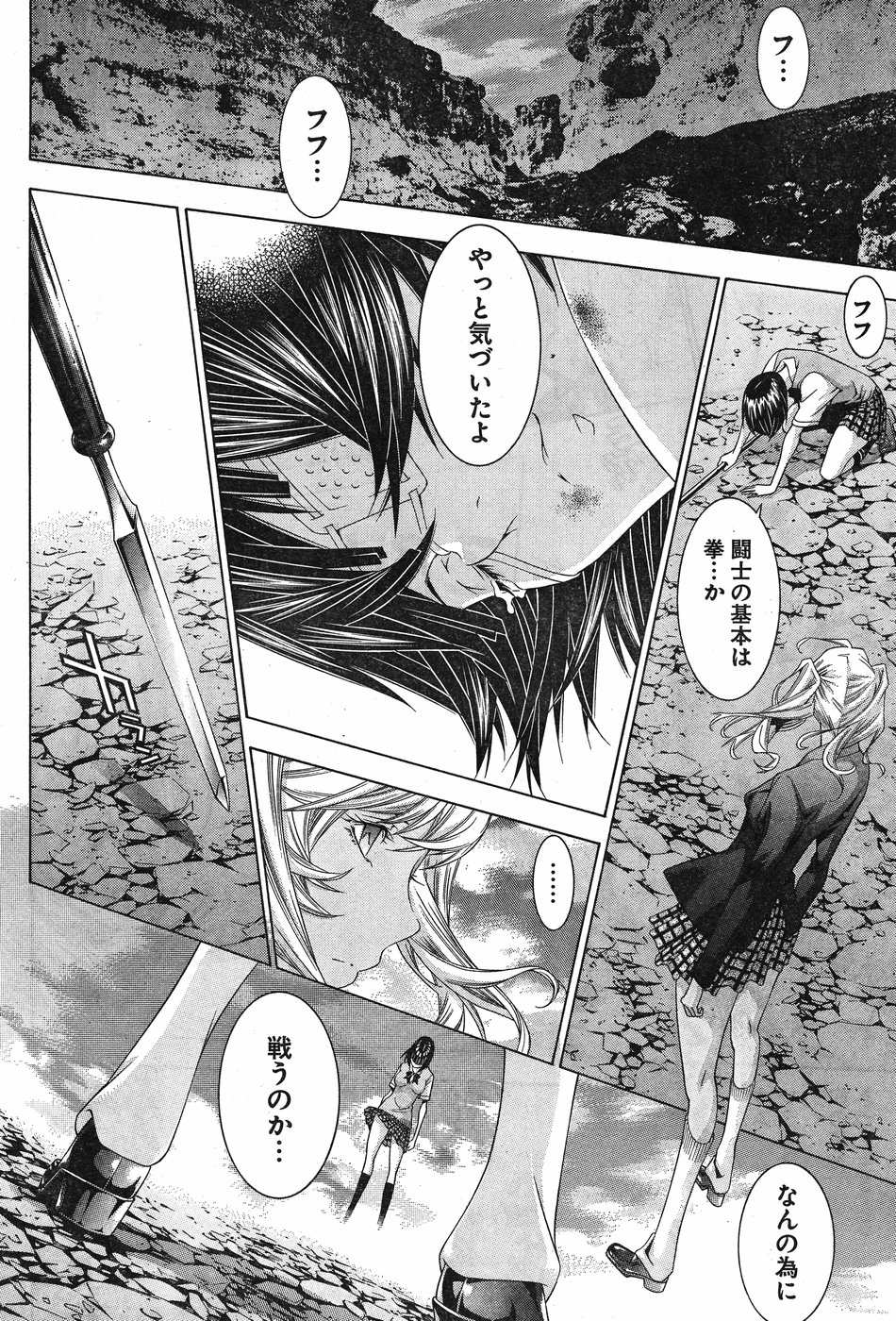 Shin Ikkitousen - Chapter 24 - Page 19