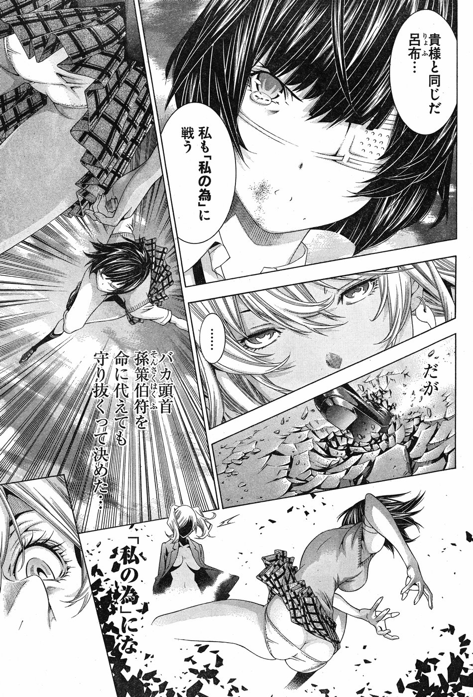 Shin Ikkitousen - Chapter 24 - Page 20