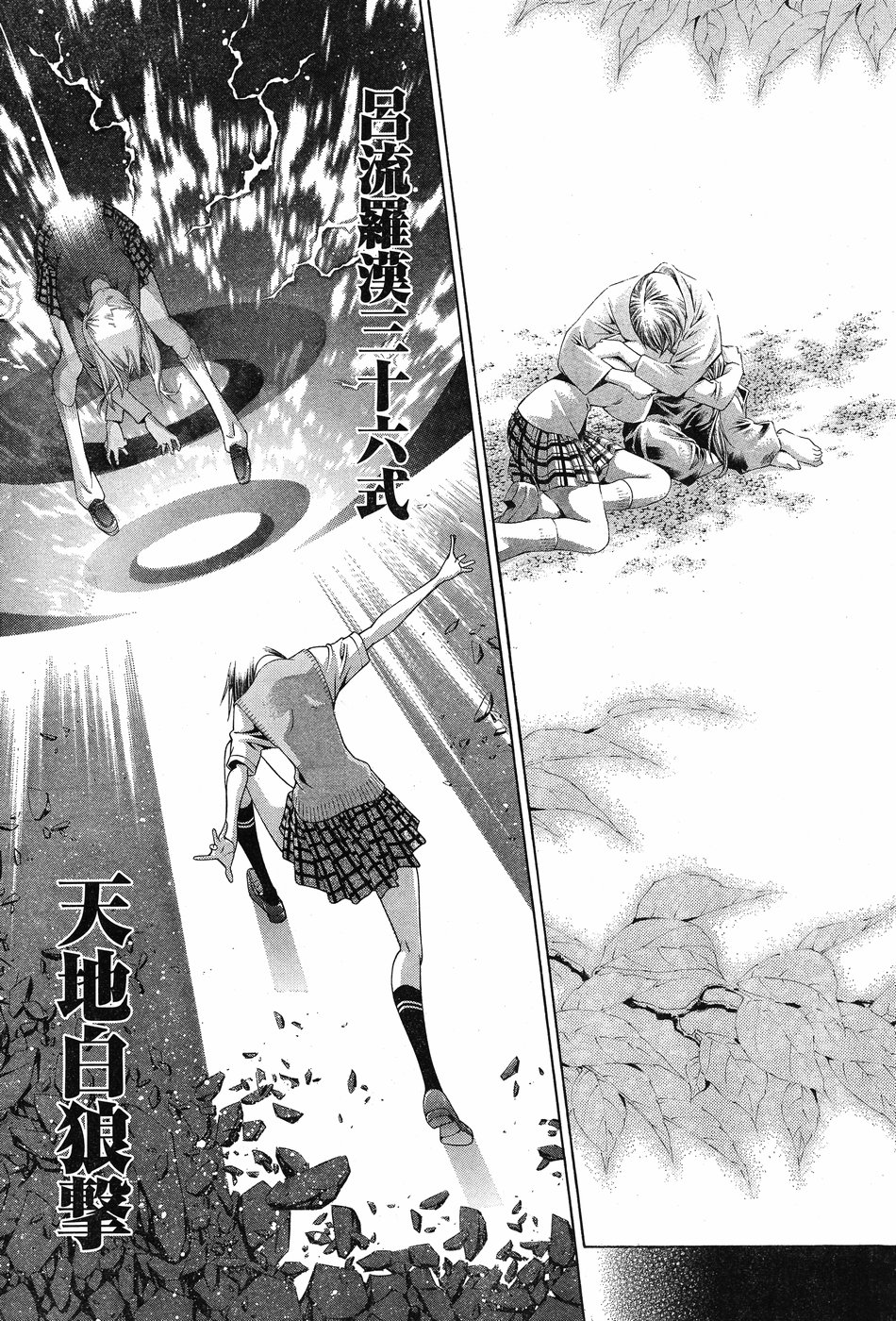 Shin Ikkitousen - Chapter 24 - Page 22