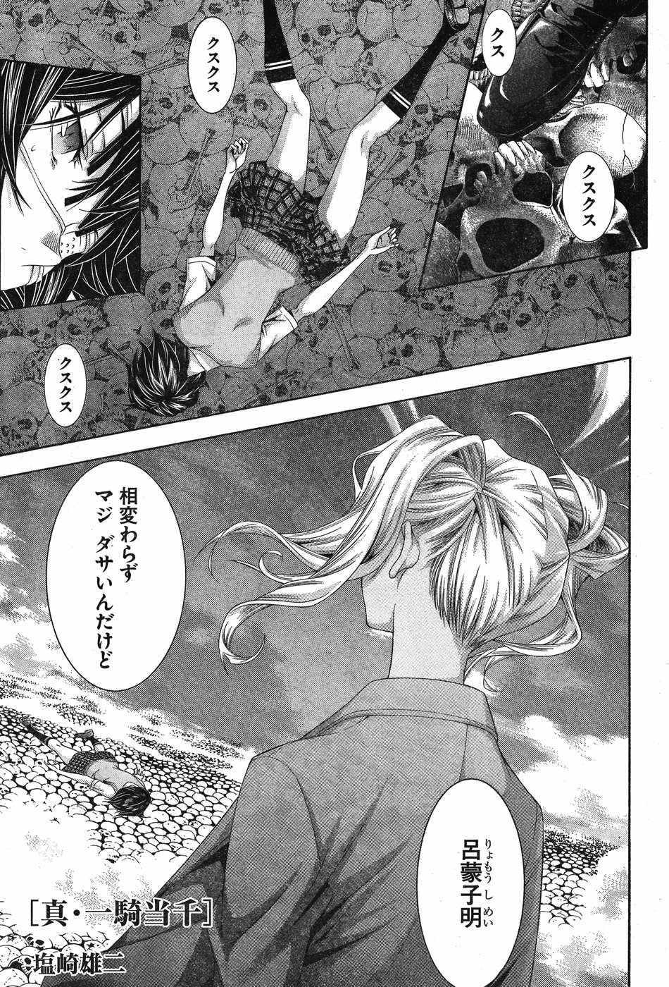 Shin Ikkitousen - Chapter 24 - Page 3