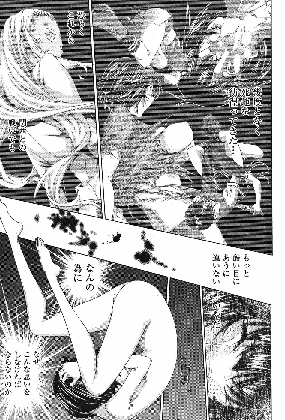Shin Ikkitousen - Chapter 24 - Page 6
