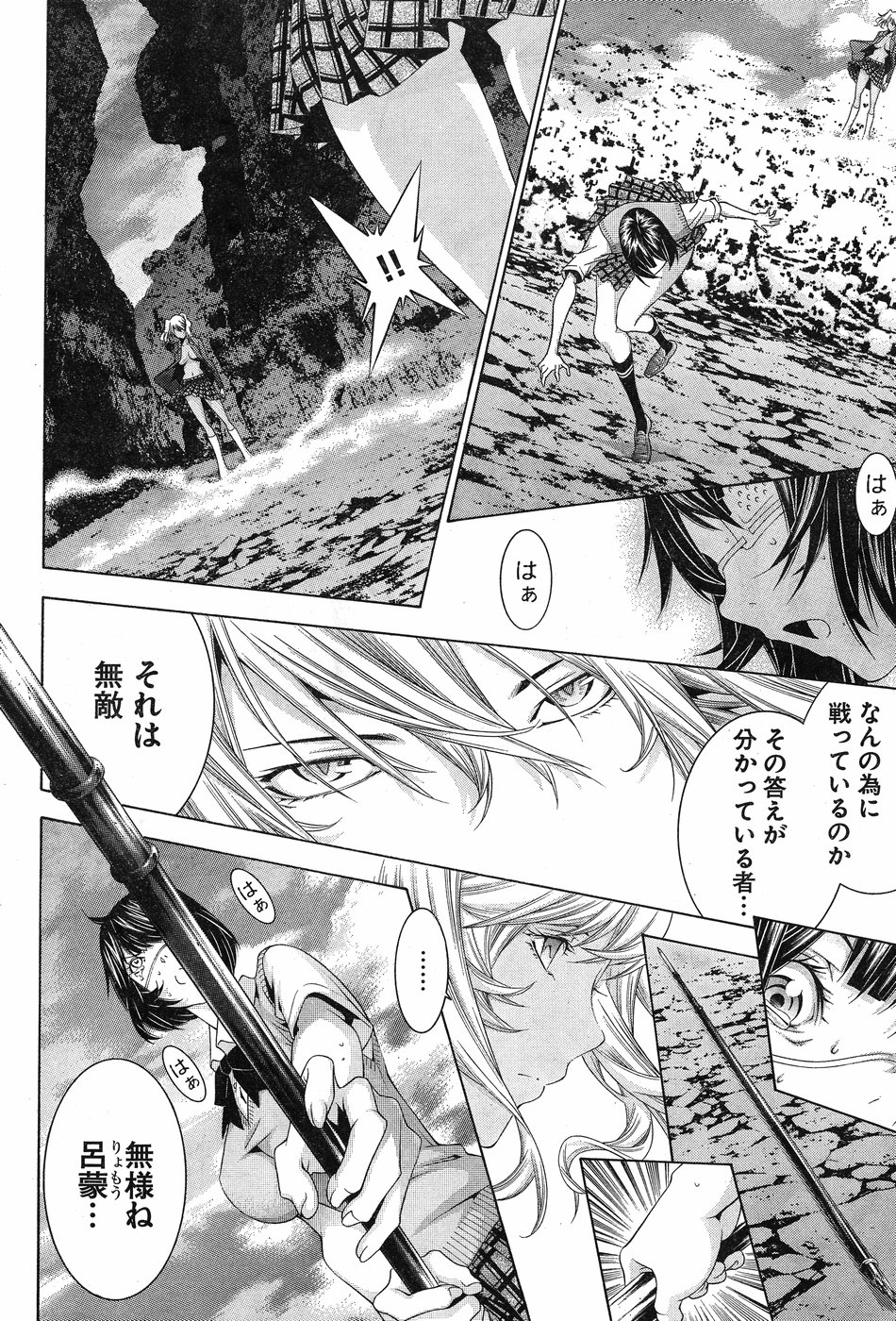 Shin Ikkitousen - Chapter 24 - Page 8