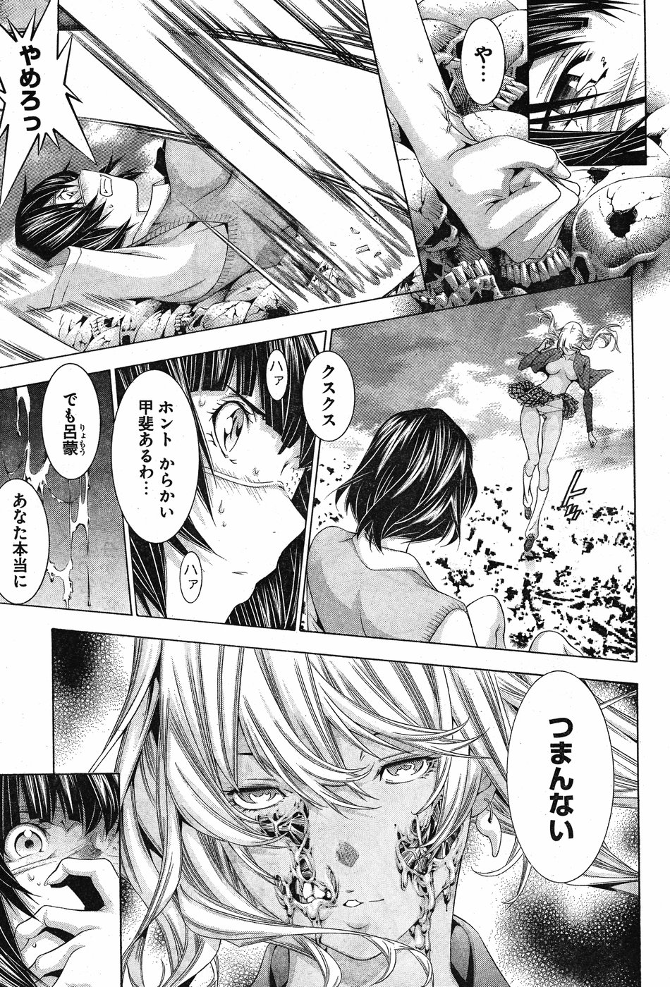 Shin Ikkitousen - Chapter 24 - Page 9