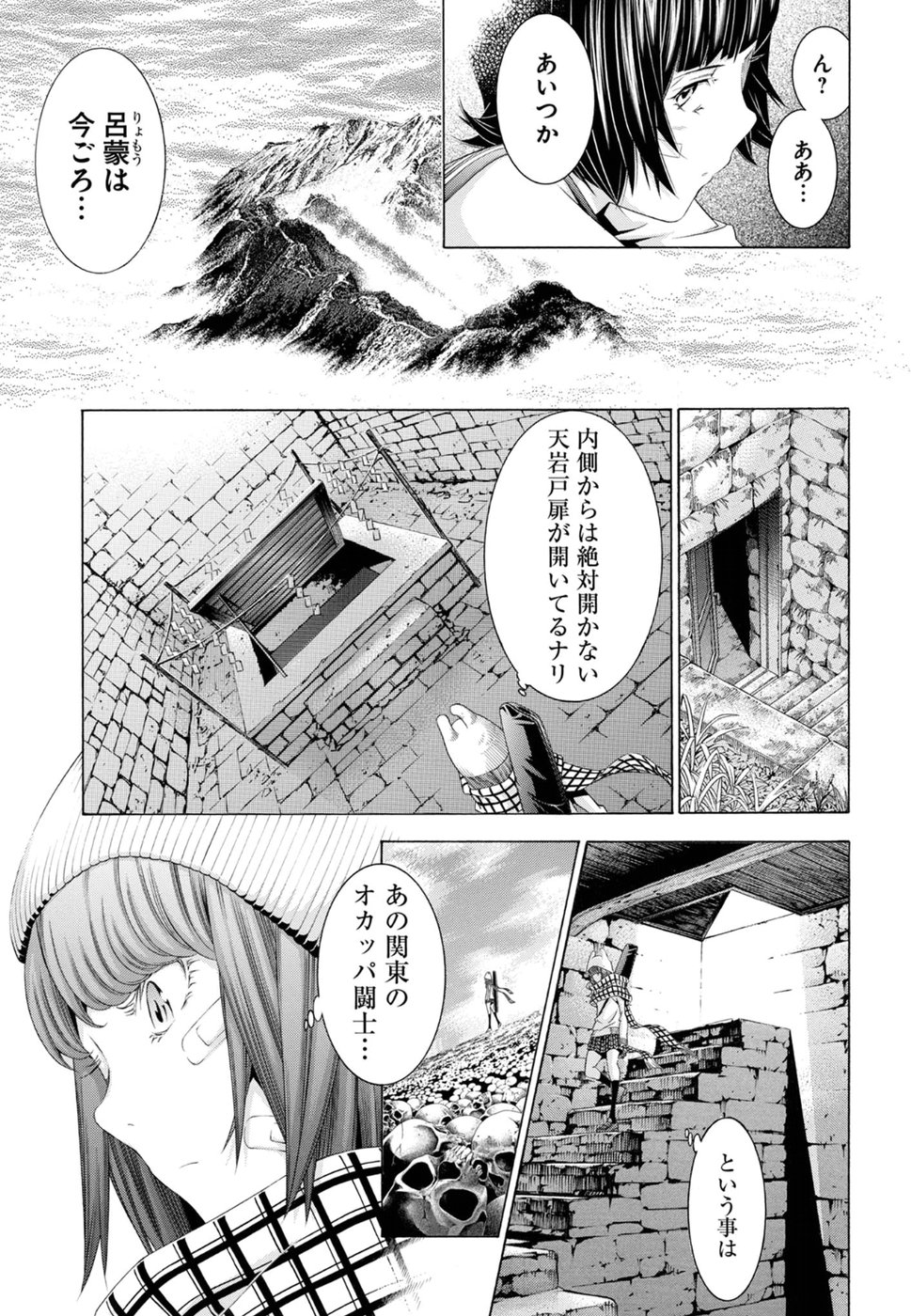 Shin Ikkitousen - Chapter 25 - Page 13