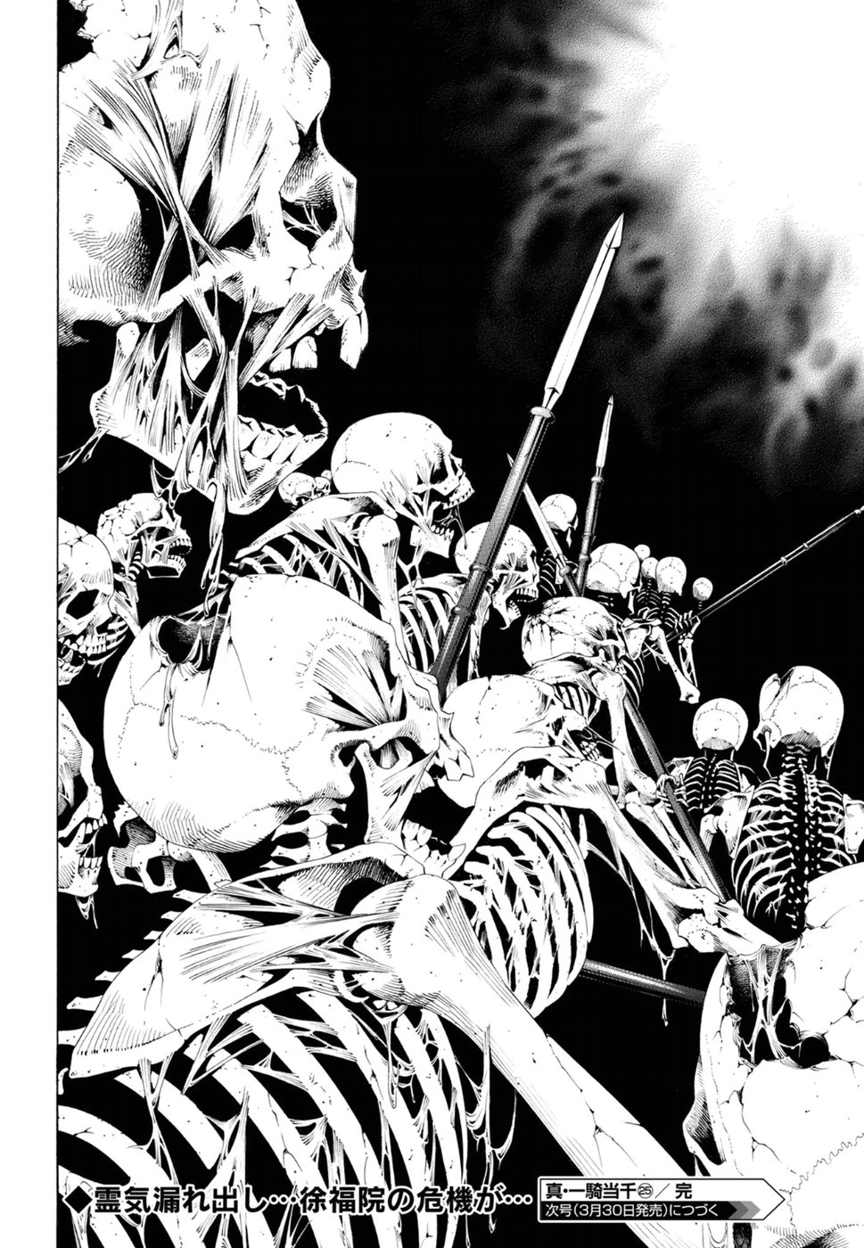 Shin Ikkitousen - Chapter 25 - Page 16