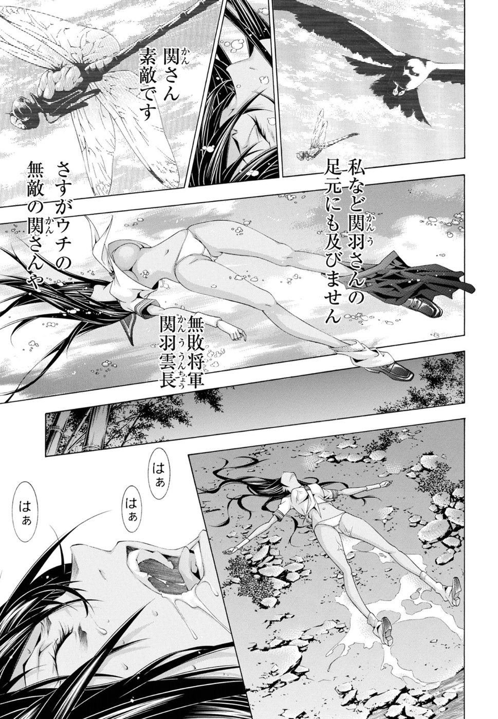 Shin Ikkitousen - Chapter 25 - Page 7