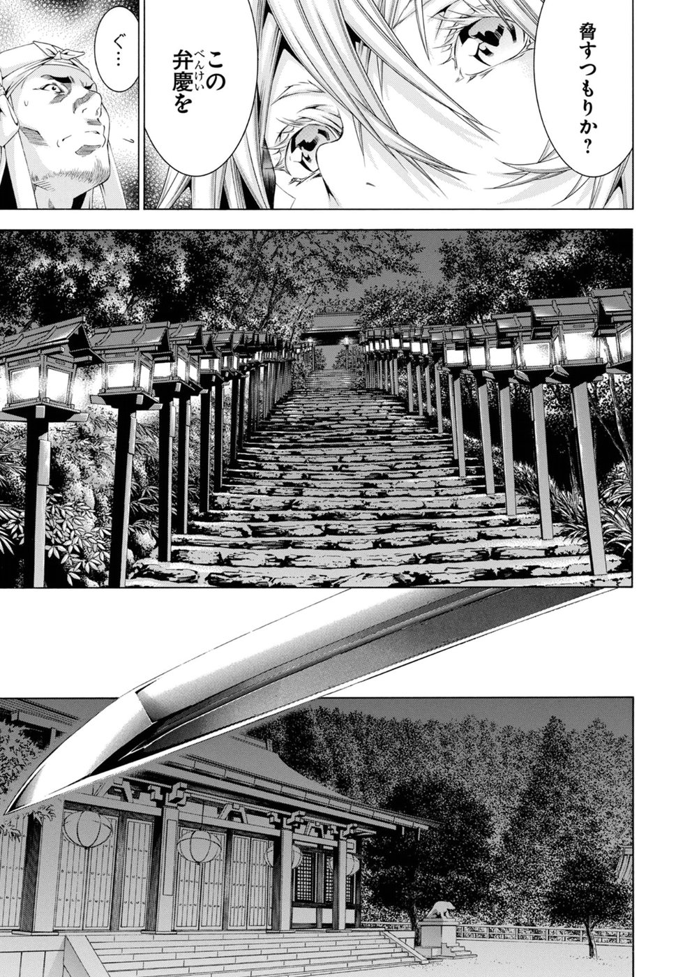 Shin Ikkitousen - Chapter 26 - Page 11