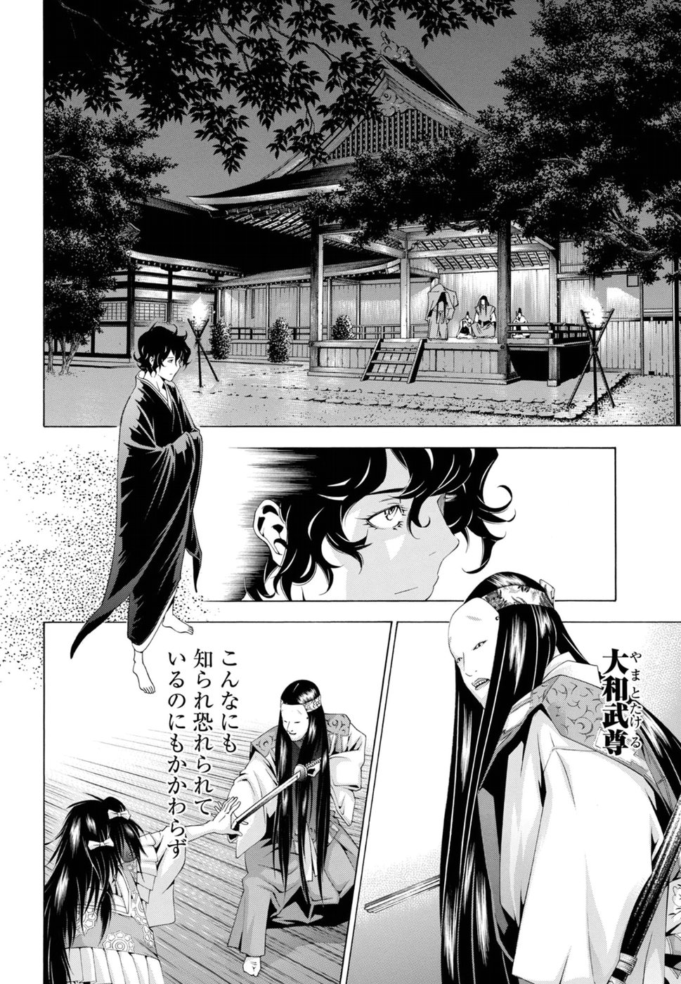 Shin Ikkitousen - Chapter 26 - Page 4