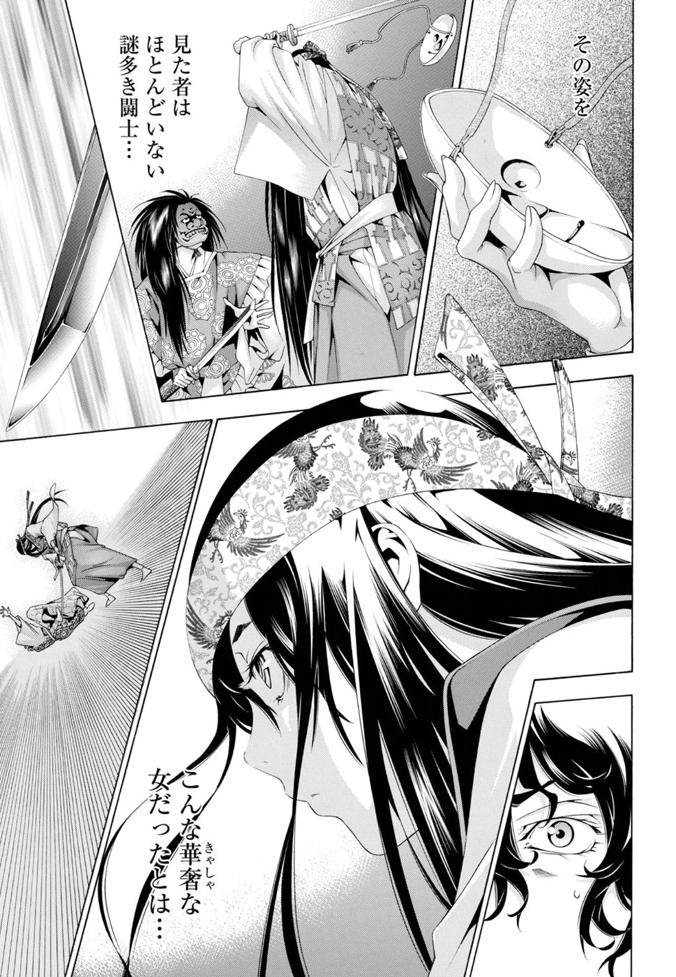 Shin Ikkitousen - Chapter 26 - Page 5