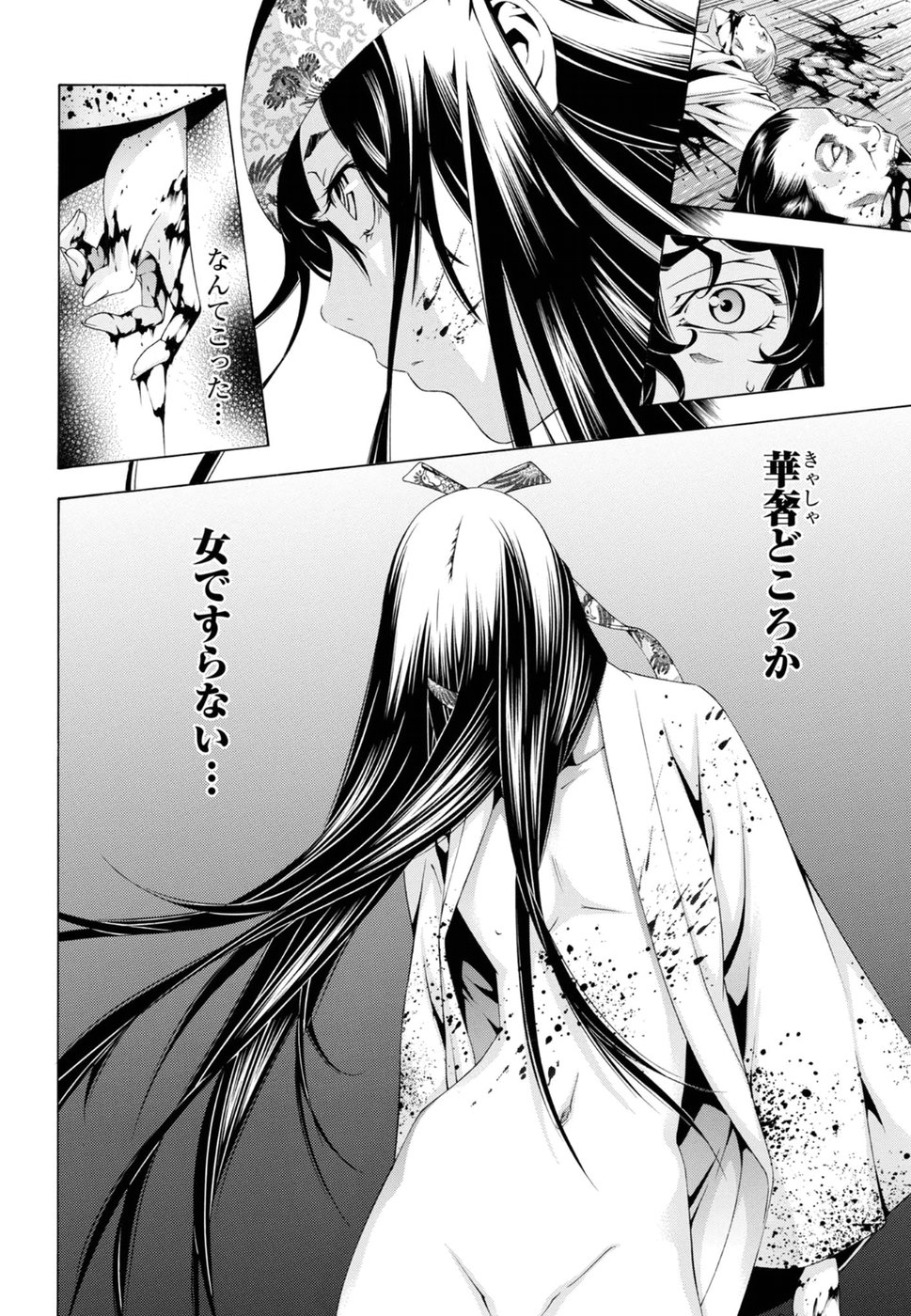 Shin Ikkitousen - Chapter 26 - Page 8