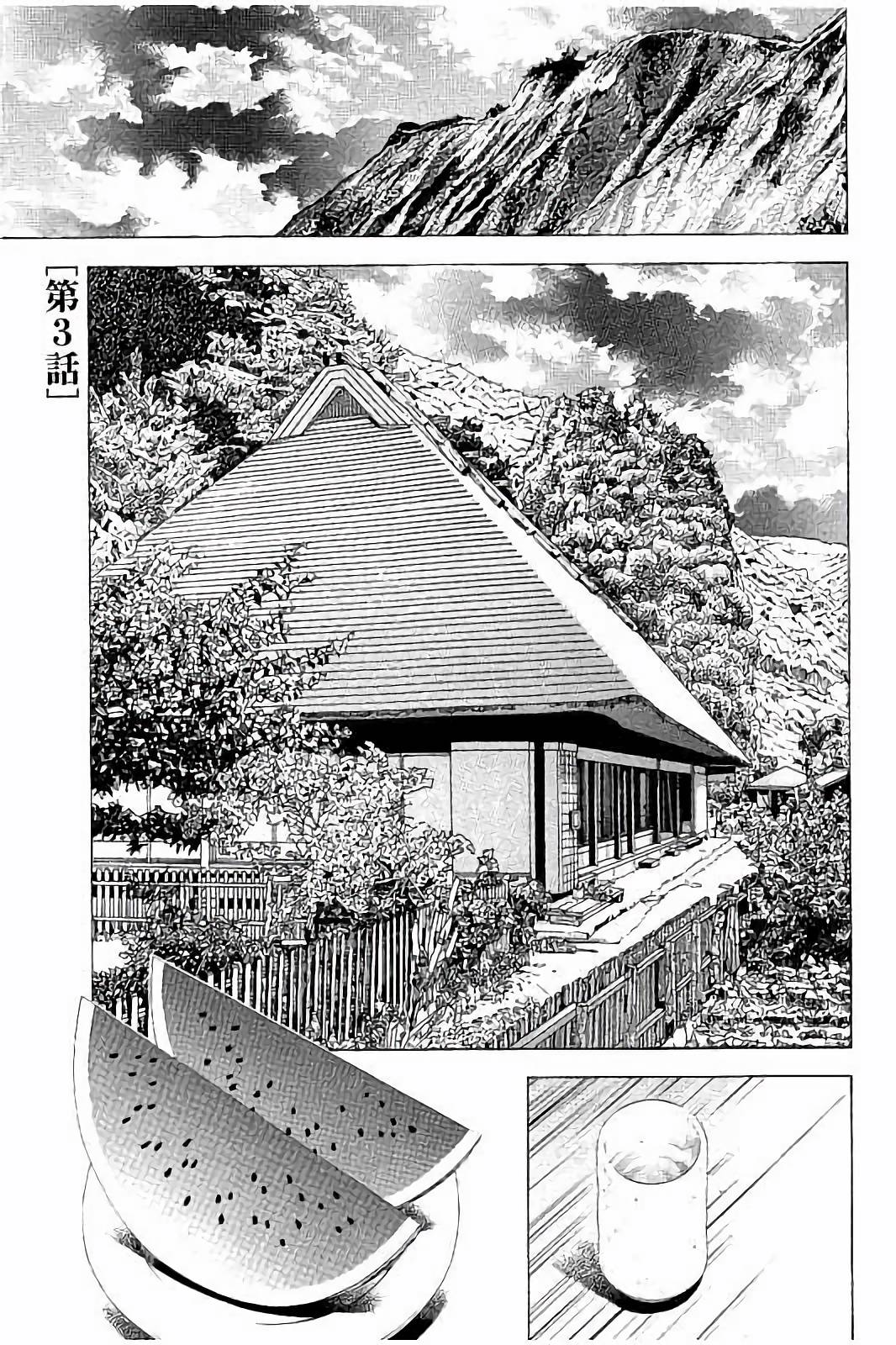 Shin Ikkitousen - Chapter 3 - Page 1