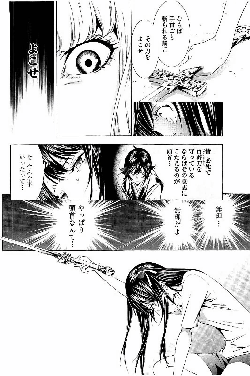 Shin Ikkitousen - Chapter 3 - Page 12