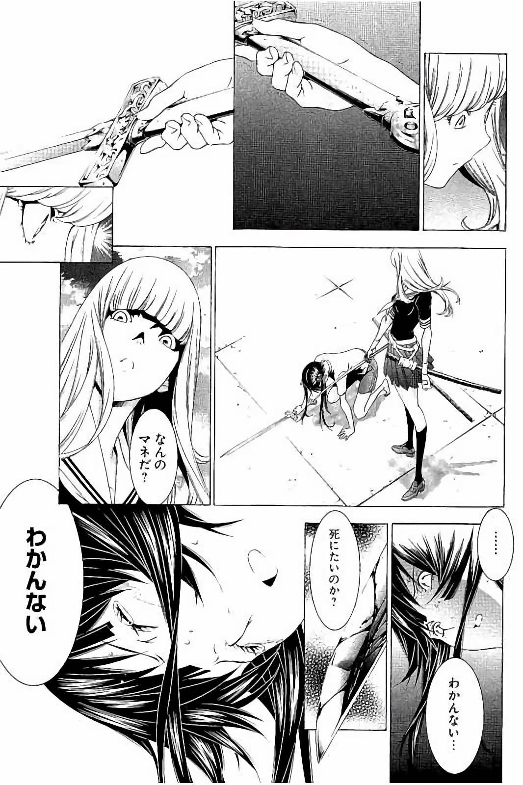 Shin Ikkitousen - Chapter 3 - Page 13