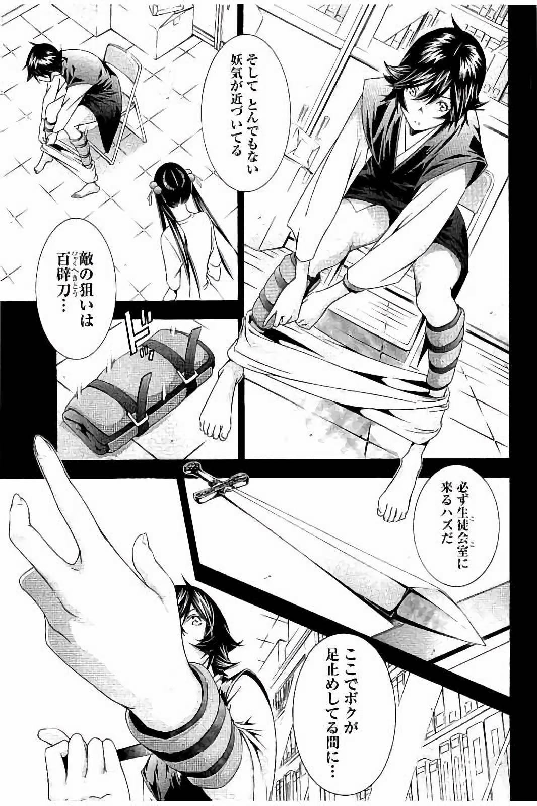 Shin Ikkitousen - Chapter 3 - Page 5