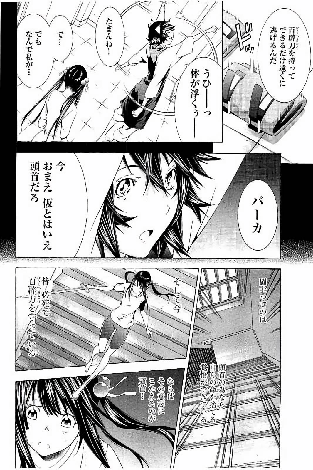 Shin Ikkitousen - Chapter 3 - Page 6