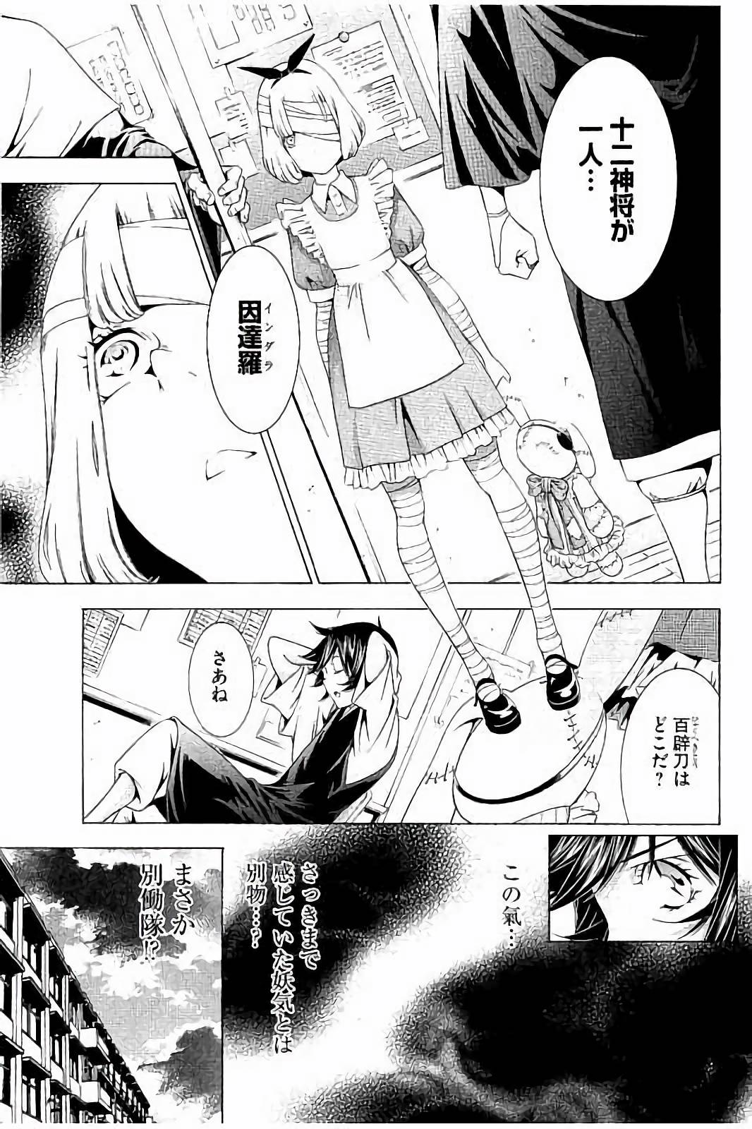 Shin Ikkitousen - Chapter 3 - Page 9