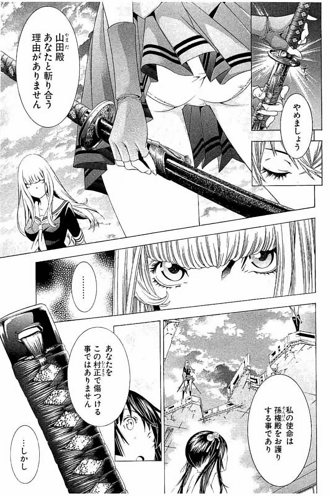 Shin Ikkitousen - Chapter 4 - Page 13