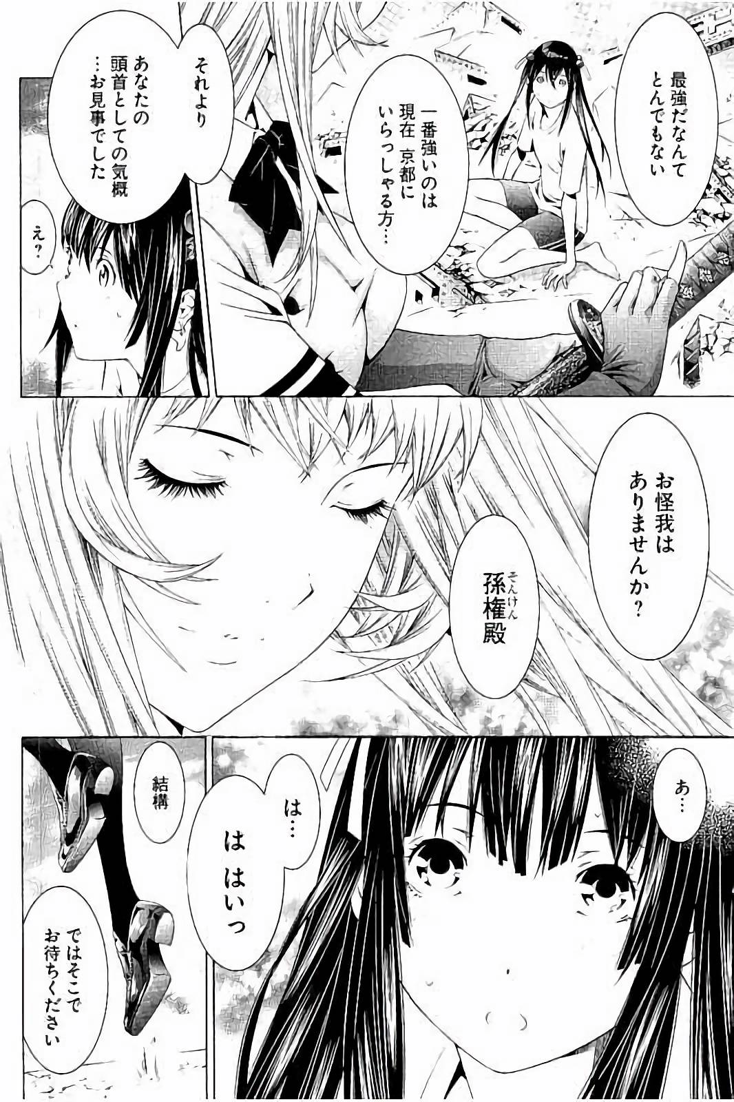 Shin Ikkitousen - Chapter 4 - Page 2