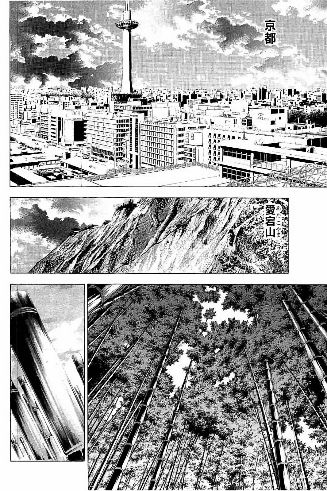 Shin Ikkitousen - Chapter 4 - Page 4