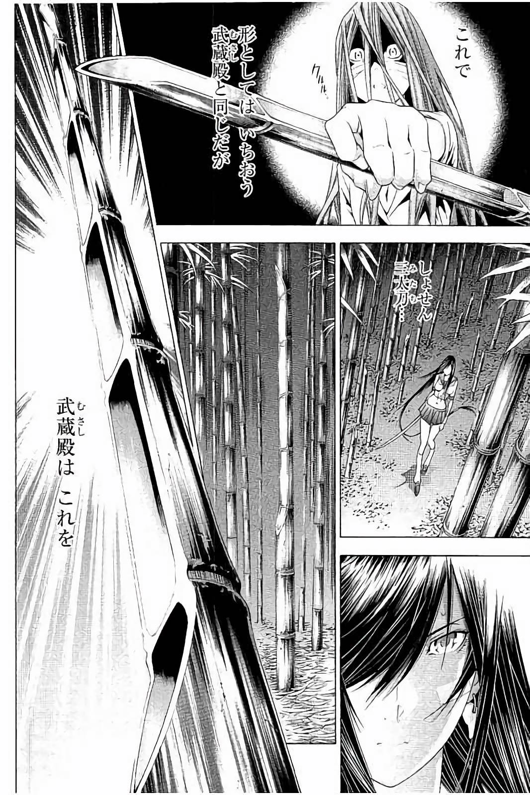 Shin Ikkitousen - Chapter 4 - Page 8