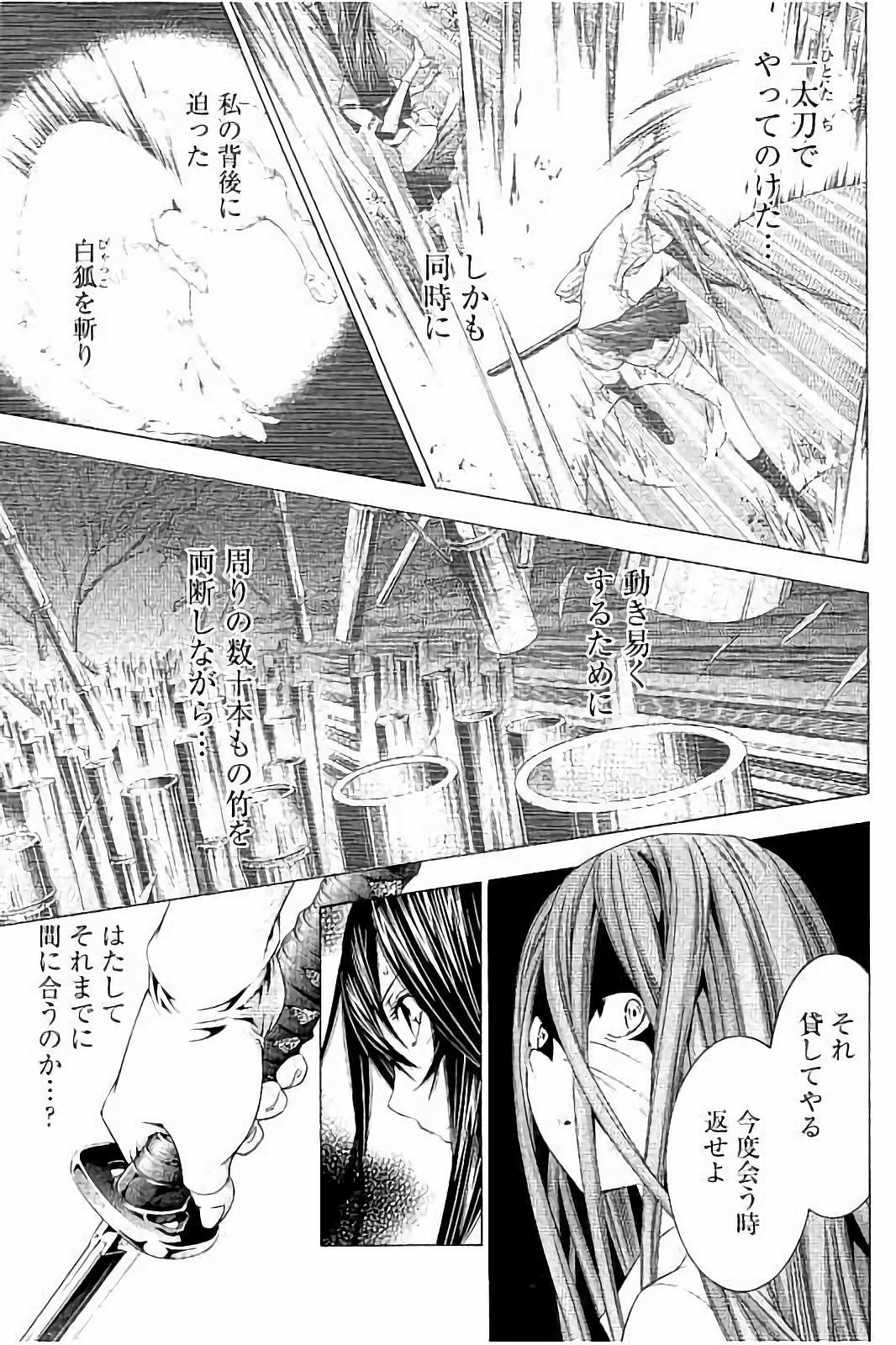 Shin Ikkitousen - Chapter 4 - Page 9