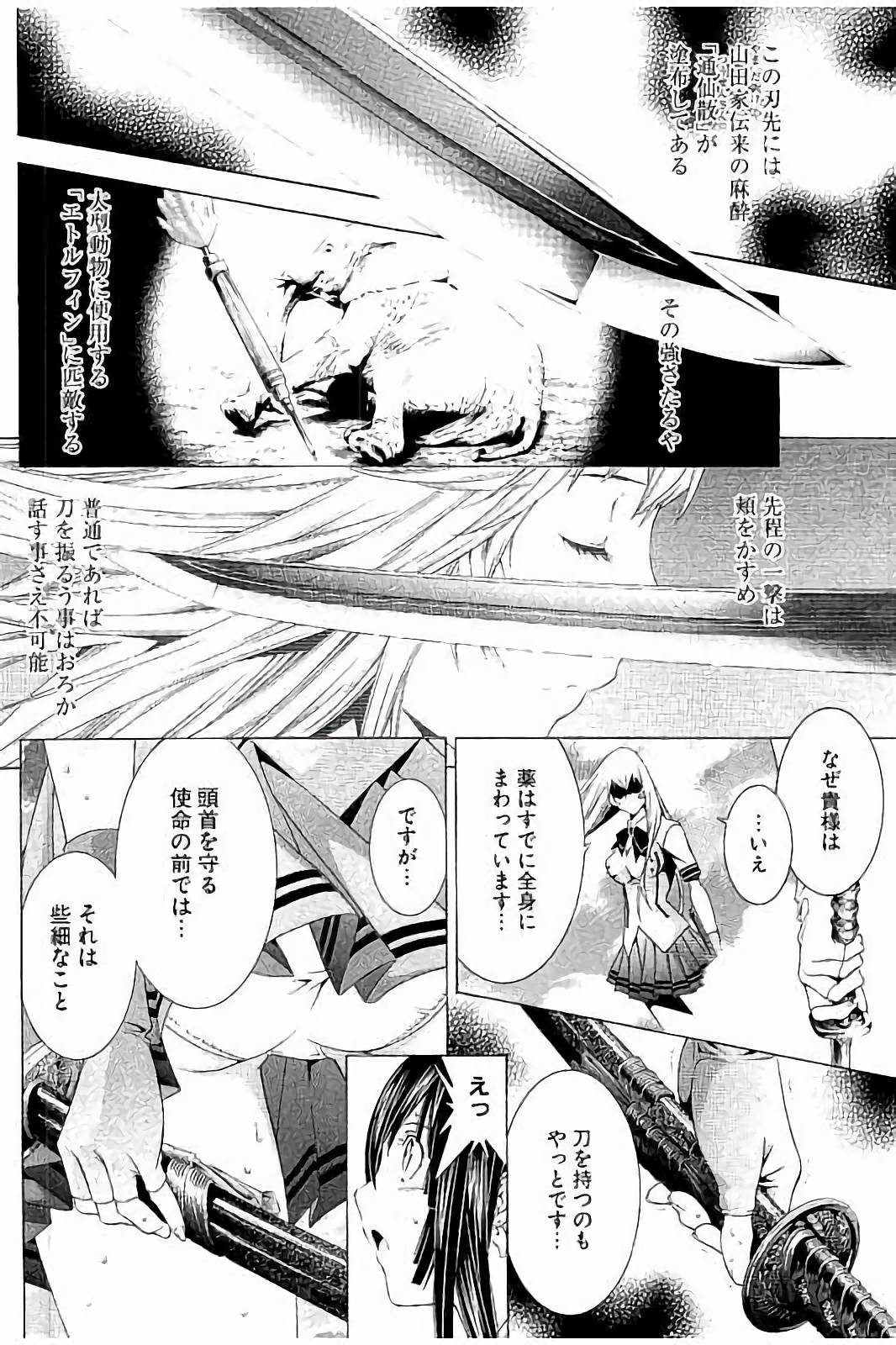 Shin Ikkitousen - Chapter 5 - Page 10