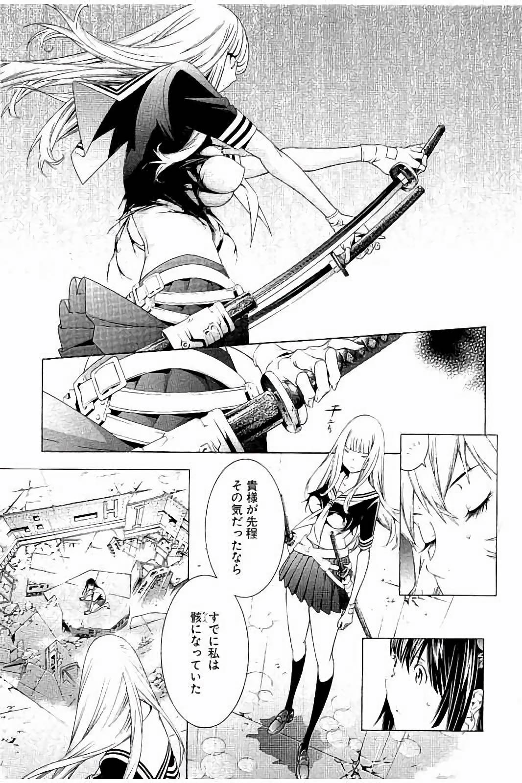 Shin Ikkitousen - Chapter 5 - Page 13