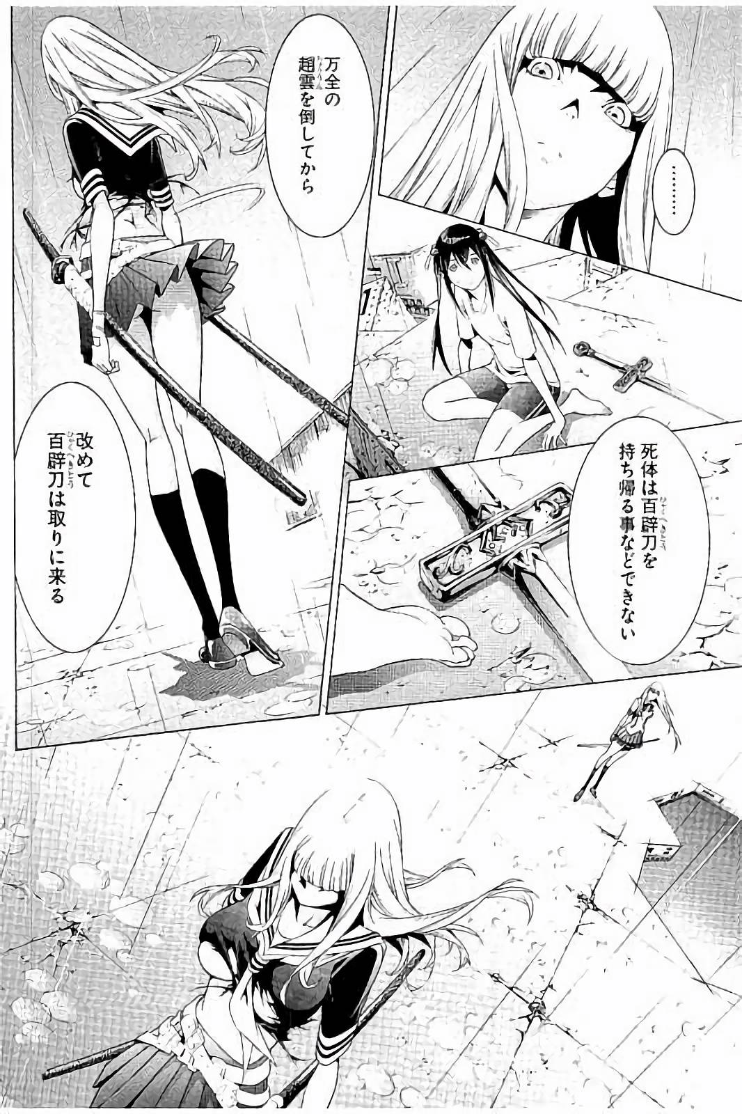 Shin Ikkitousen - Chapter 5 - Page 14