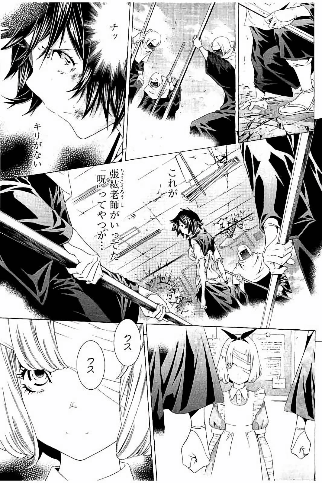 Shin Ikkitousen - Chapter 5 - Page 5