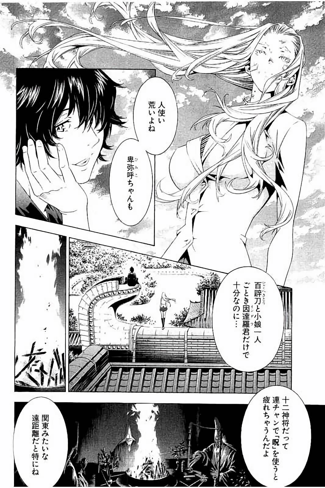 Shin Ikkitousen - Chapter 6 - Page 12