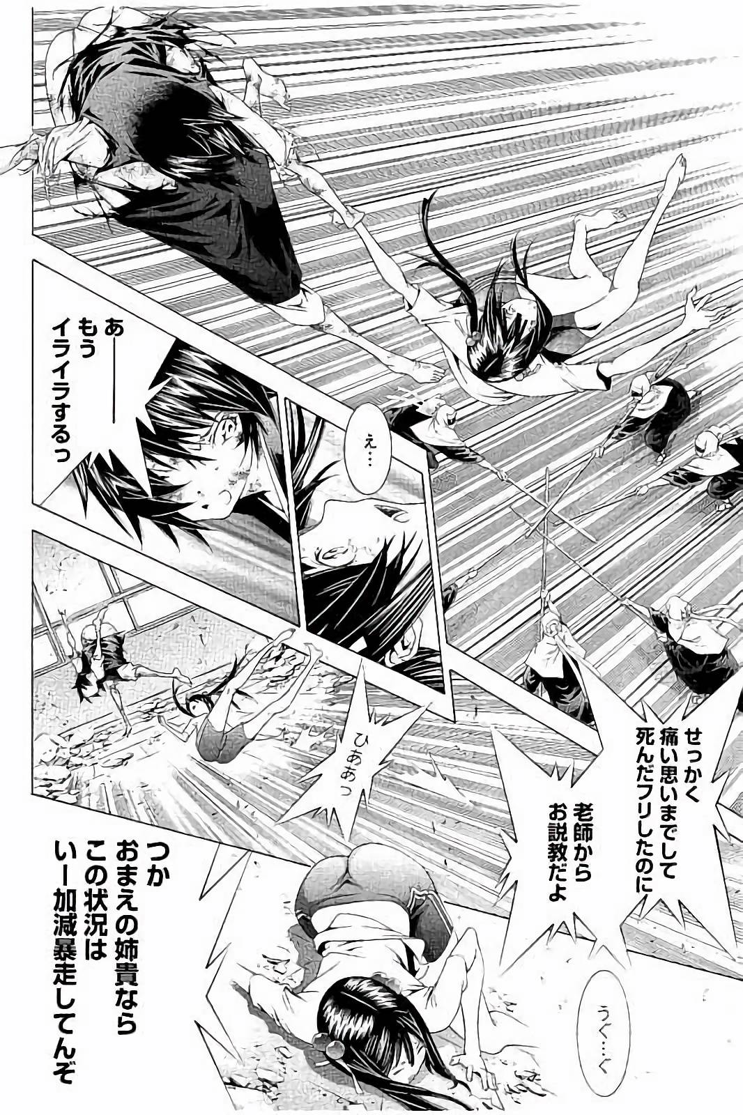 Shin Ikkitousen - Chapter 6 - Page 14