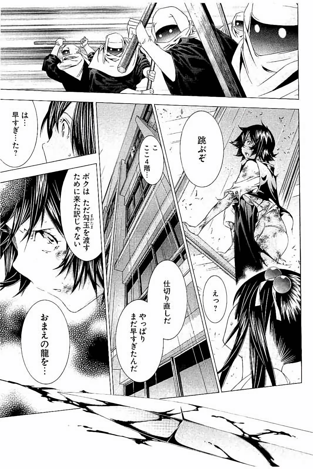 Shin Ikkitousen - Chapter 6 - Page 15