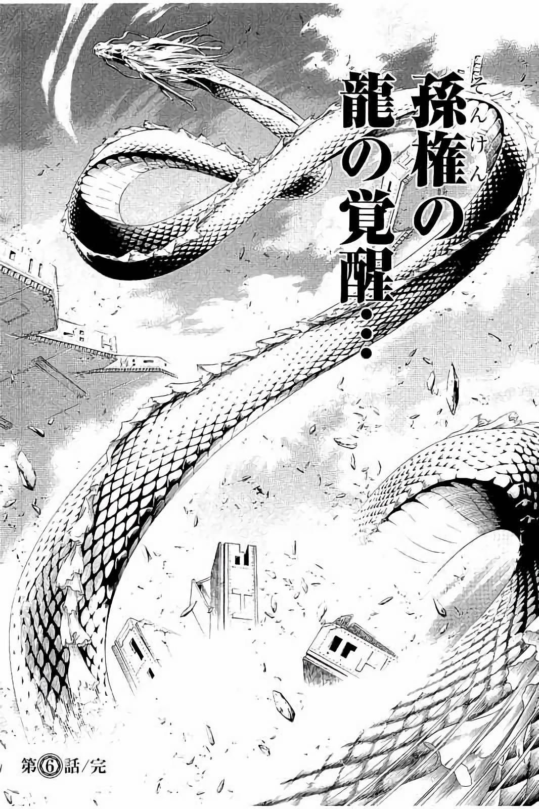 Shin Ikkitousen - Chapter 6 - Page 18